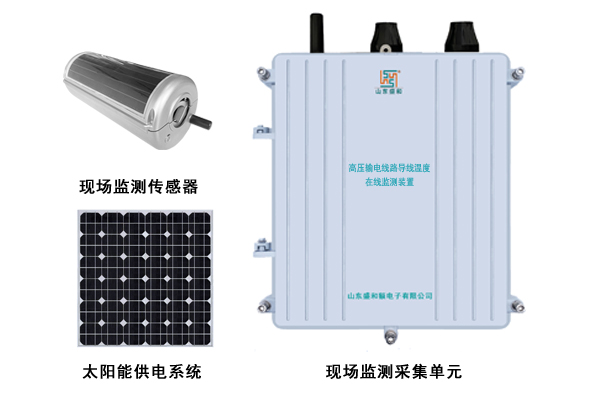 高壓輸電線路導線溫度在線監(jiān)測裝置.jpg